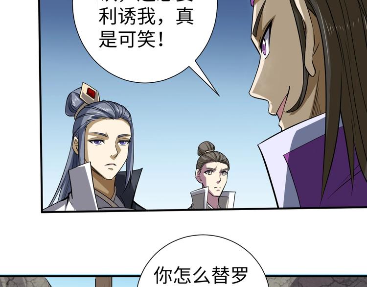 第14话 话题之王102