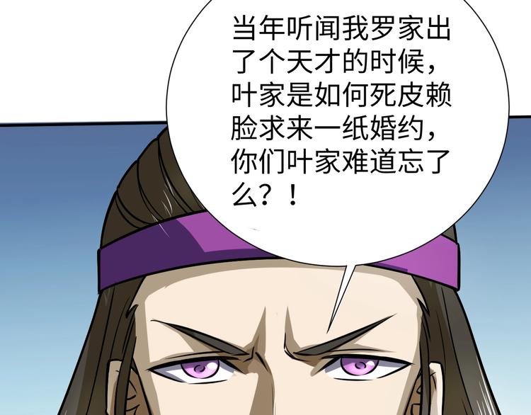 第14话 话题之王104