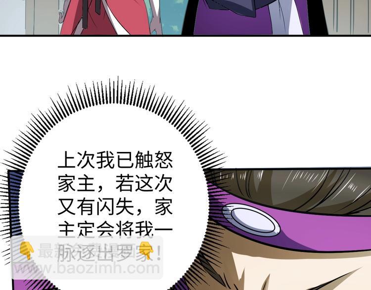 第14话 话题之王108
