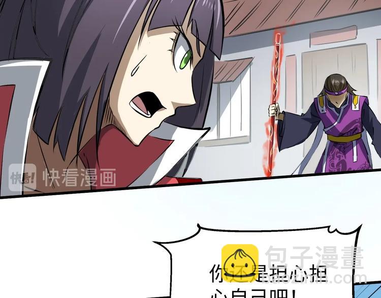 第14话 话题之王119