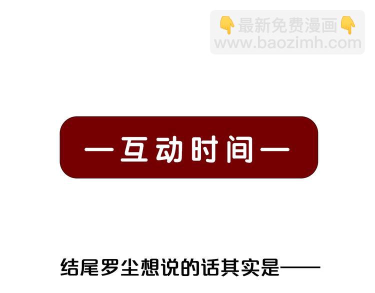 第14话 话题之王141