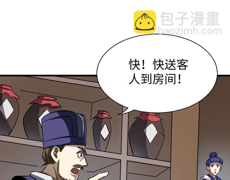 第14话 话题之王18