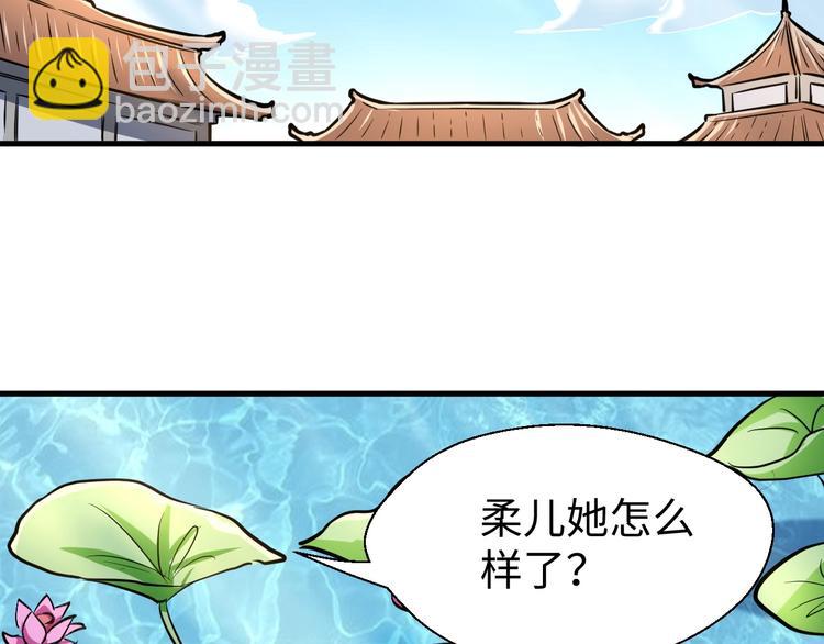 第14话 话题之王29