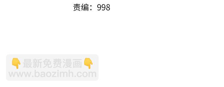 第14话 话题之王3
