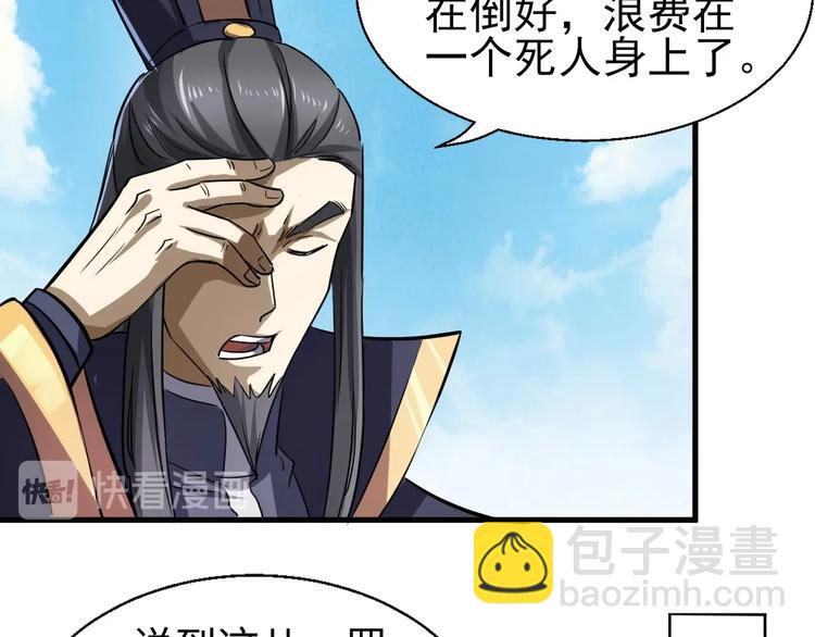 第14话 话题之王34