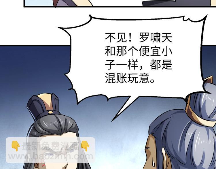 第14话 话题之王36