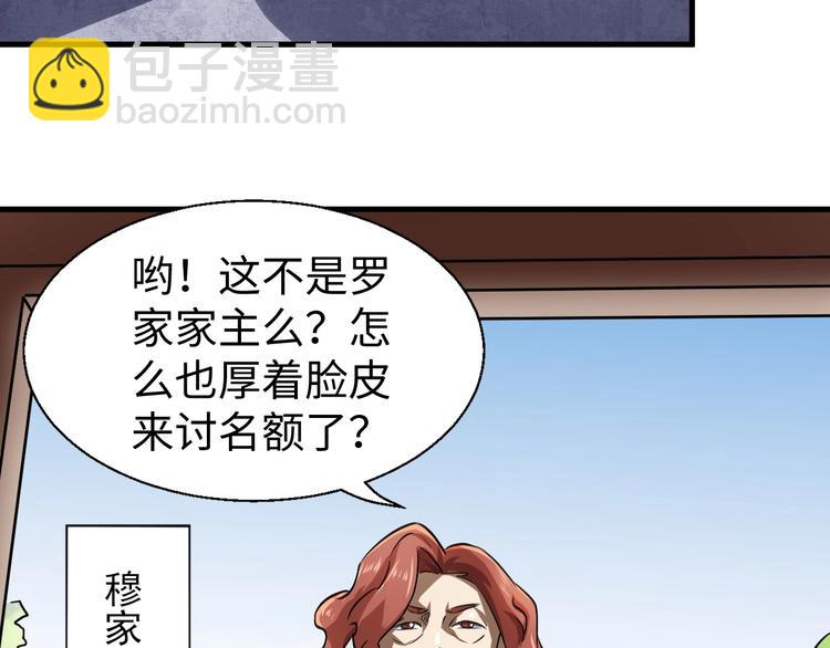 第14话 话题之王41