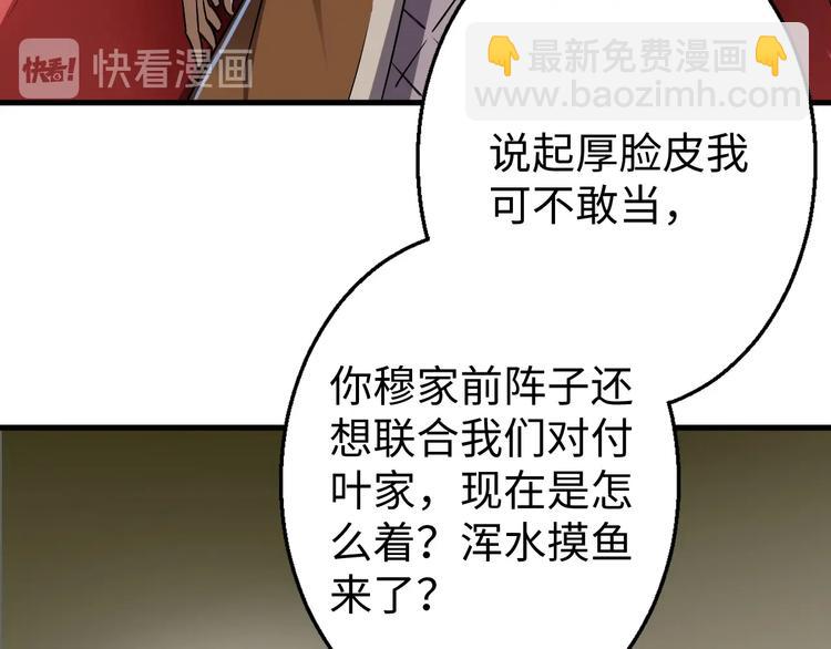 第14话 话题之王43