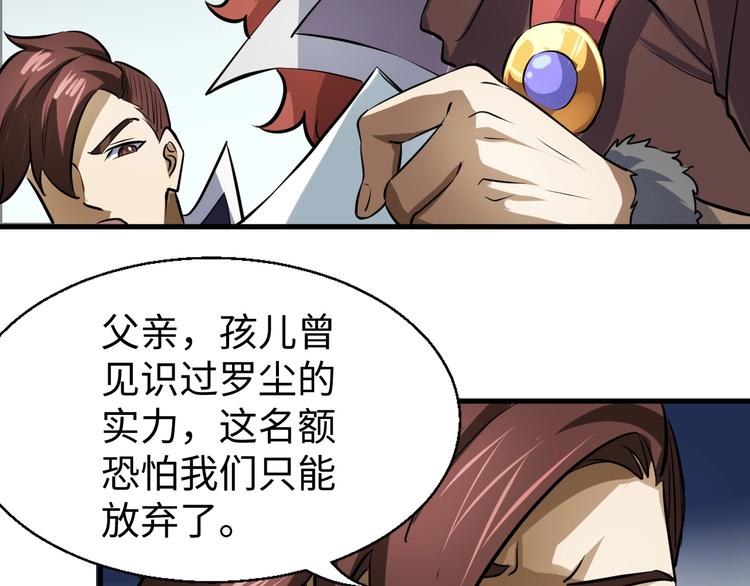 第14话 话题之王68