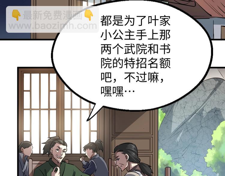 第14话 话题之王7