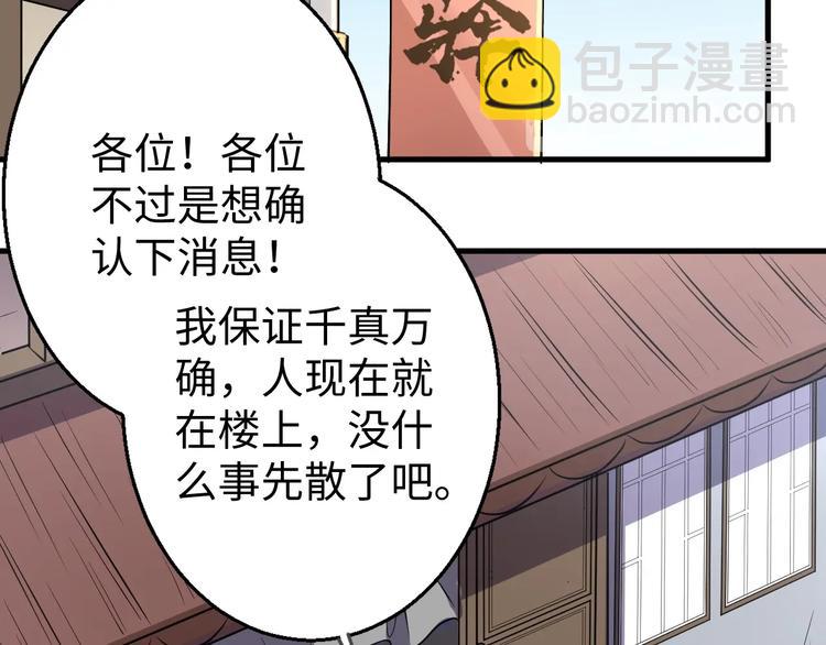 第14话 话题之王76