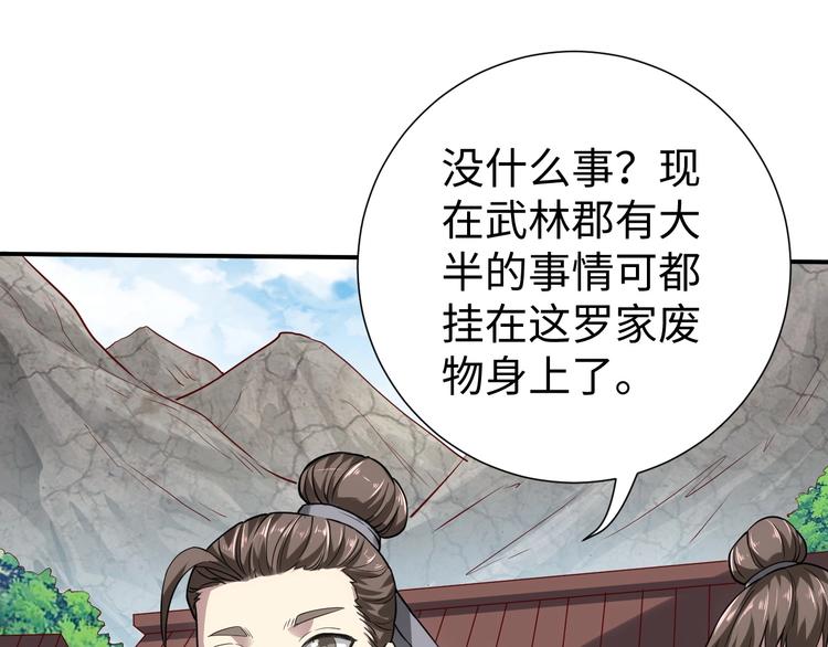 第14话 话题之王79