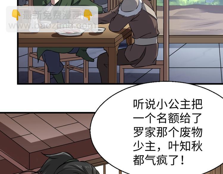 第14话 话题之王8