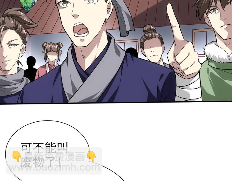 第14话 话题之王80