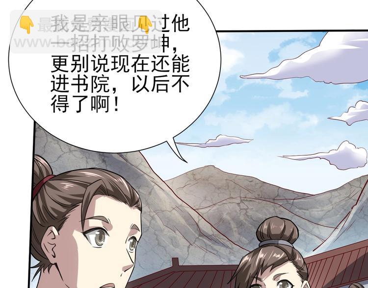 第14话 话题之王81