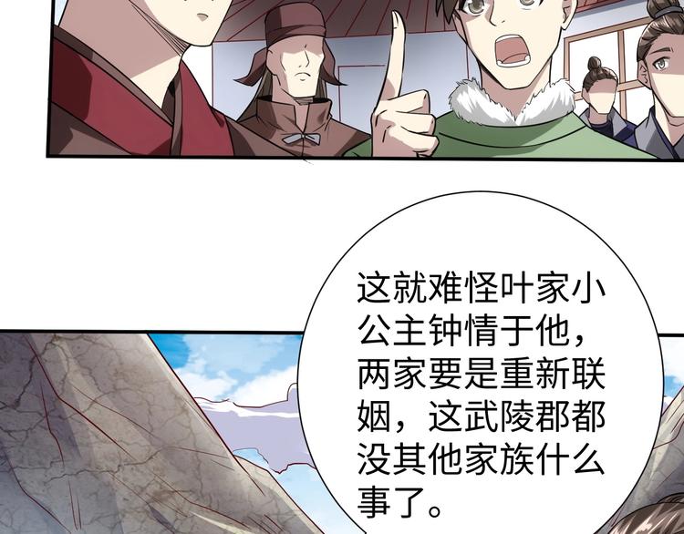 第14话 话题之王82
