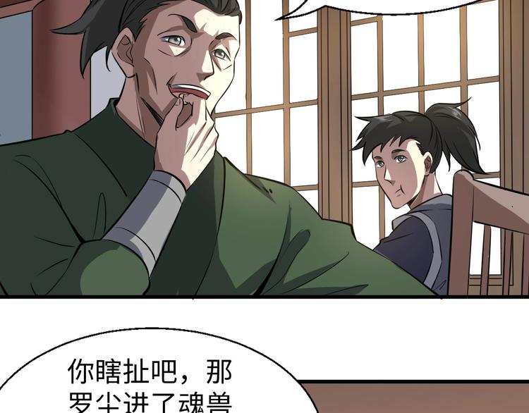 第14话 话题之王9