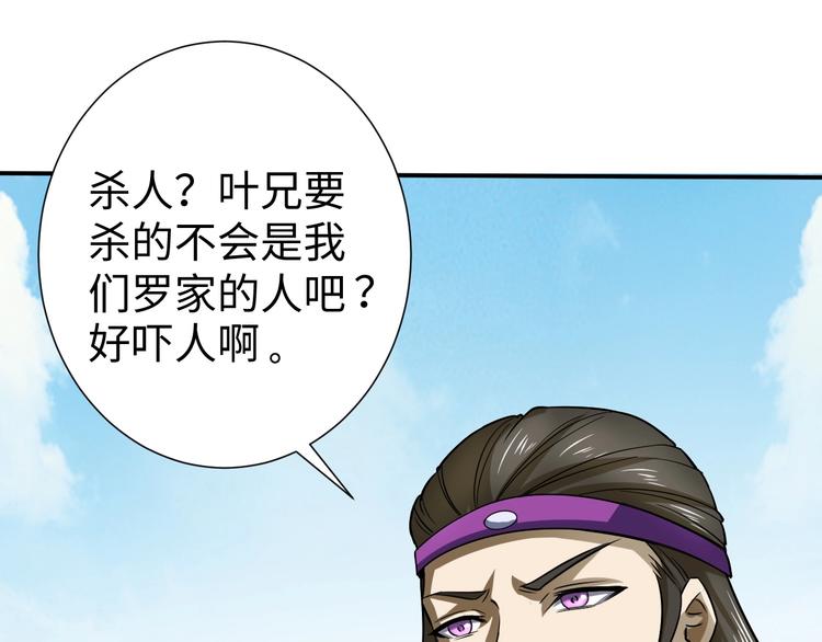 第14话 话题之王95
