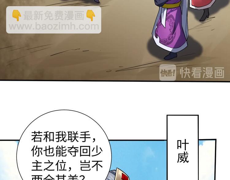 第14话 话题之王98
