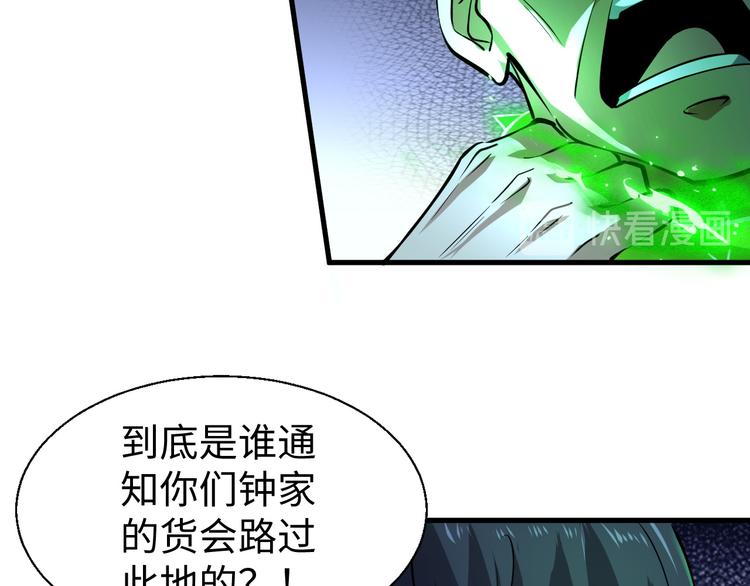 第19话 另有主谋？！10
