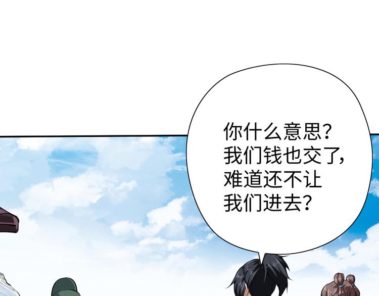 第19话 另有主谋？！107