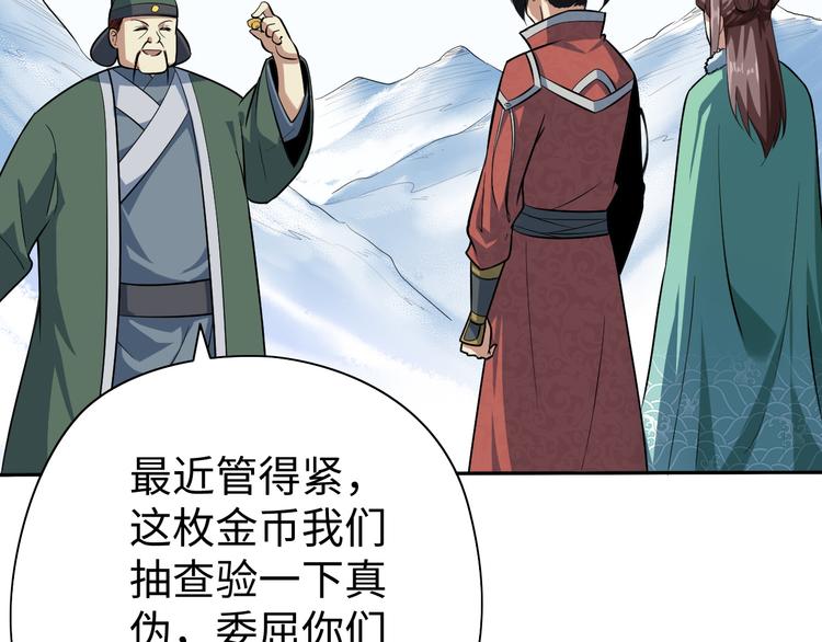 第19话 另有主谋？！108