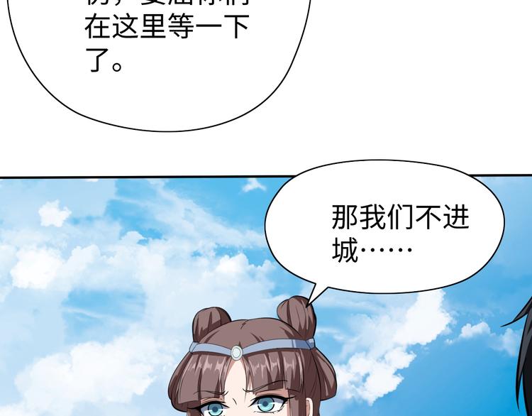 第19话 另有主谋？！109