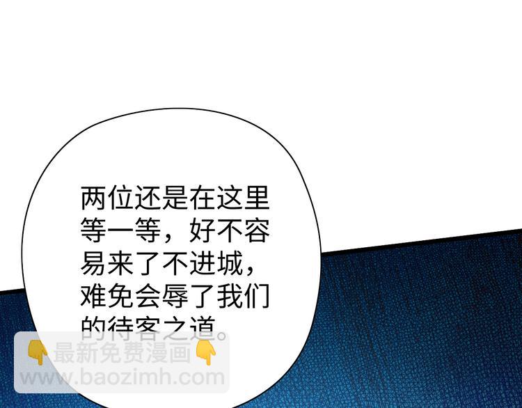第19话 另有主谋？！115