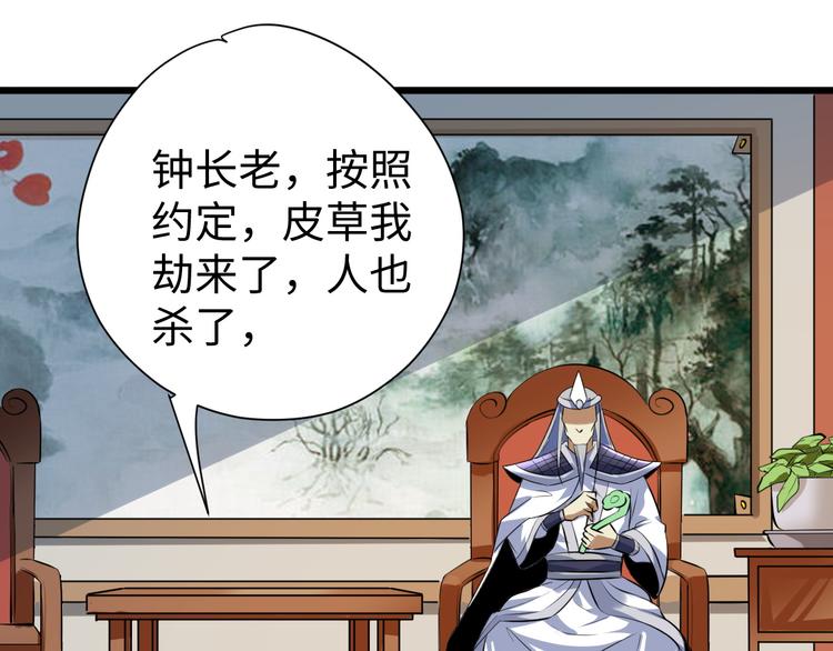 第19话 另有主谋？！121