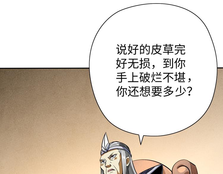 第19话 另有主谋？！127