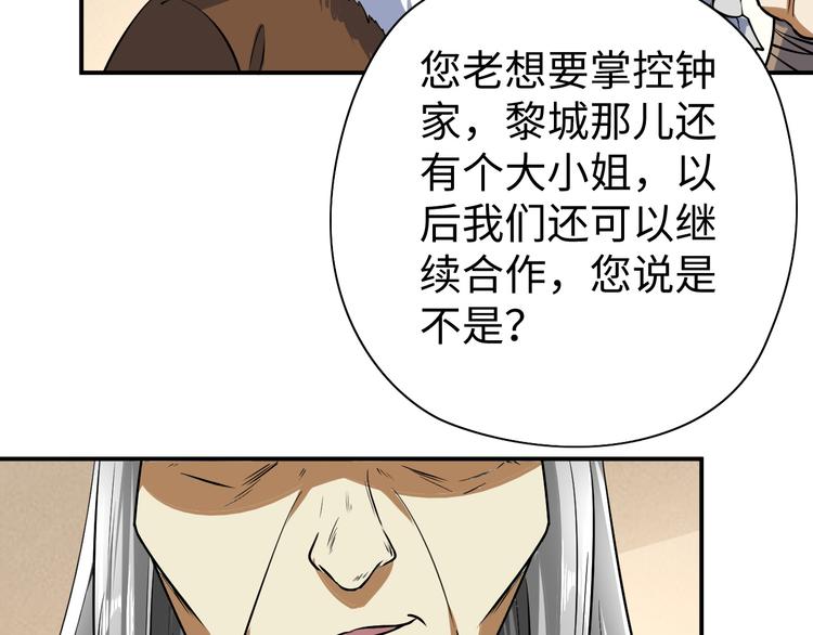 第19话 另有主谋？！130