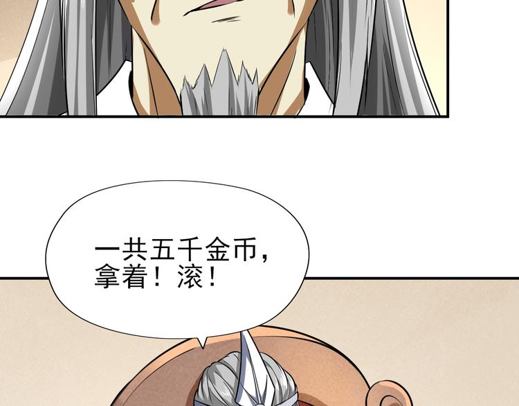 第19话 另有主谋？！131
