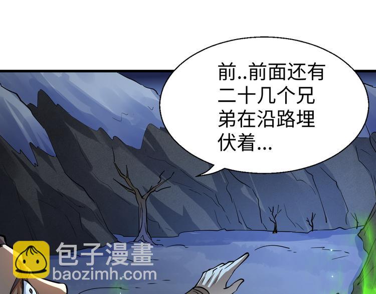 第19话 另有主谋？！15
