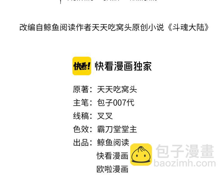 第19话 另有主谋？！2