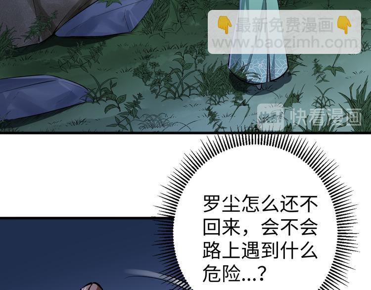 第19话 另有主谋？！38