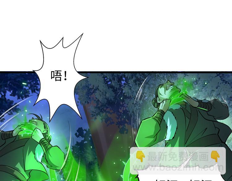 第19话 另有主谋？！4