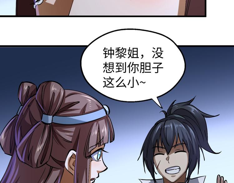 第19话 另有主谋？！42