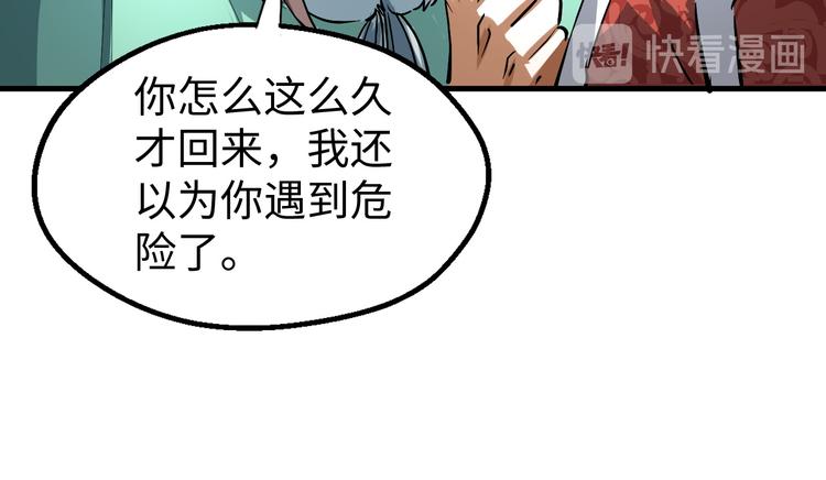 第19话 另有主谋？！45