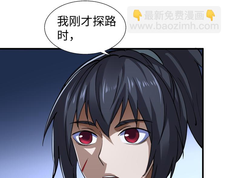 第19话 另有主谋？！49