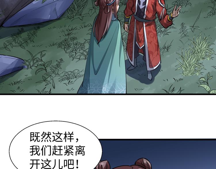 第19话 另有主谋？！51