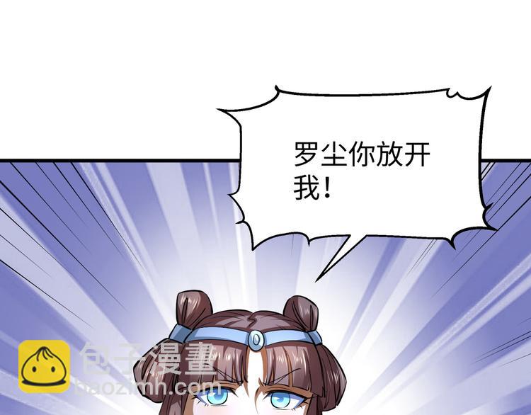 第19话 另有主谋？！59