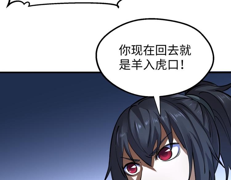 第19话 另有主谋？！61