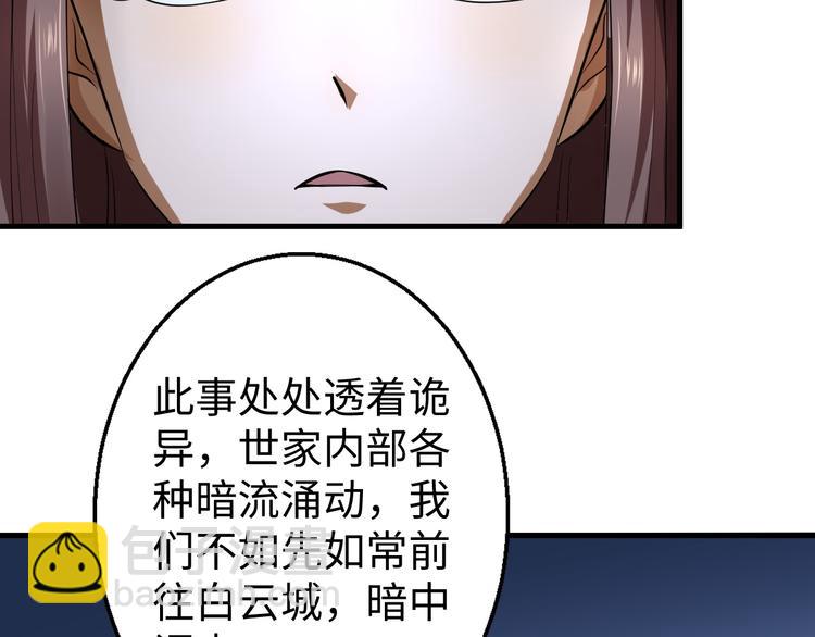第19话 另有主谋？！63