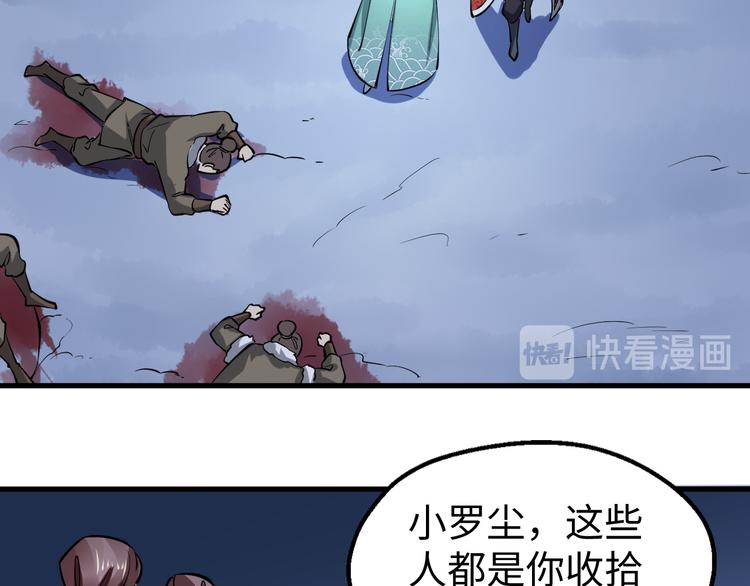 第19话 另有主谋？！73