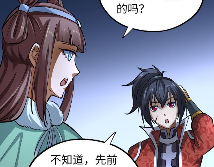 第19话 另有主谋？！74