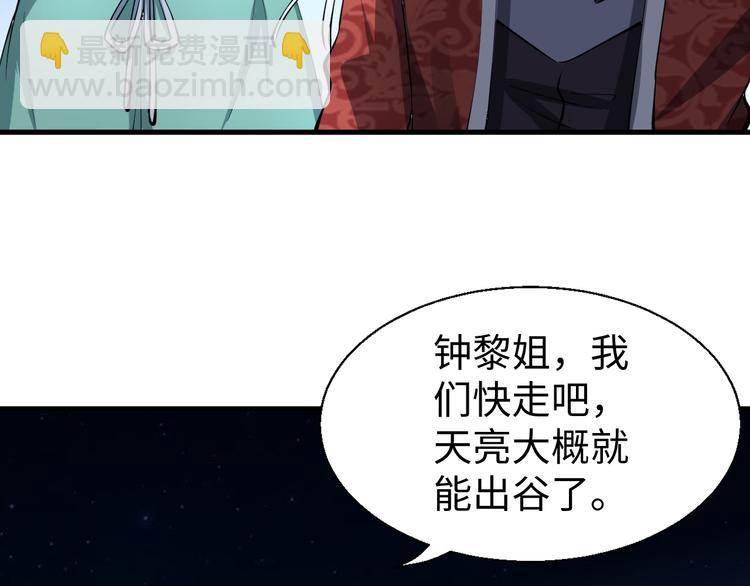 第19话 另有主谋？！77