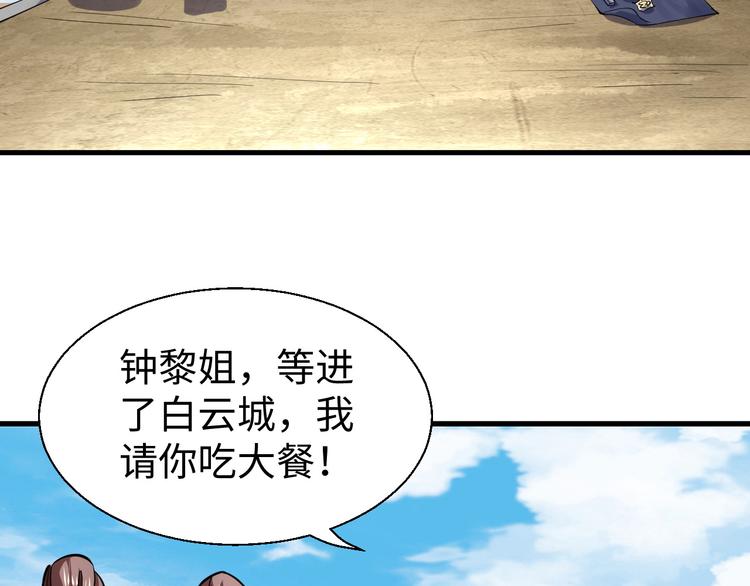 第19话 另有主谋？！84