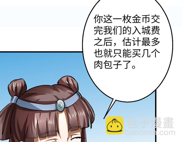 第19话 另有主谋？！86