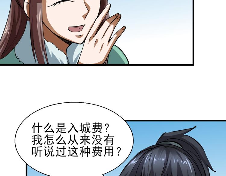 第19话 另有主谋？！87