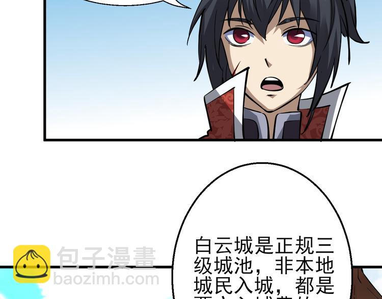 第19话 另有主谋？！88
